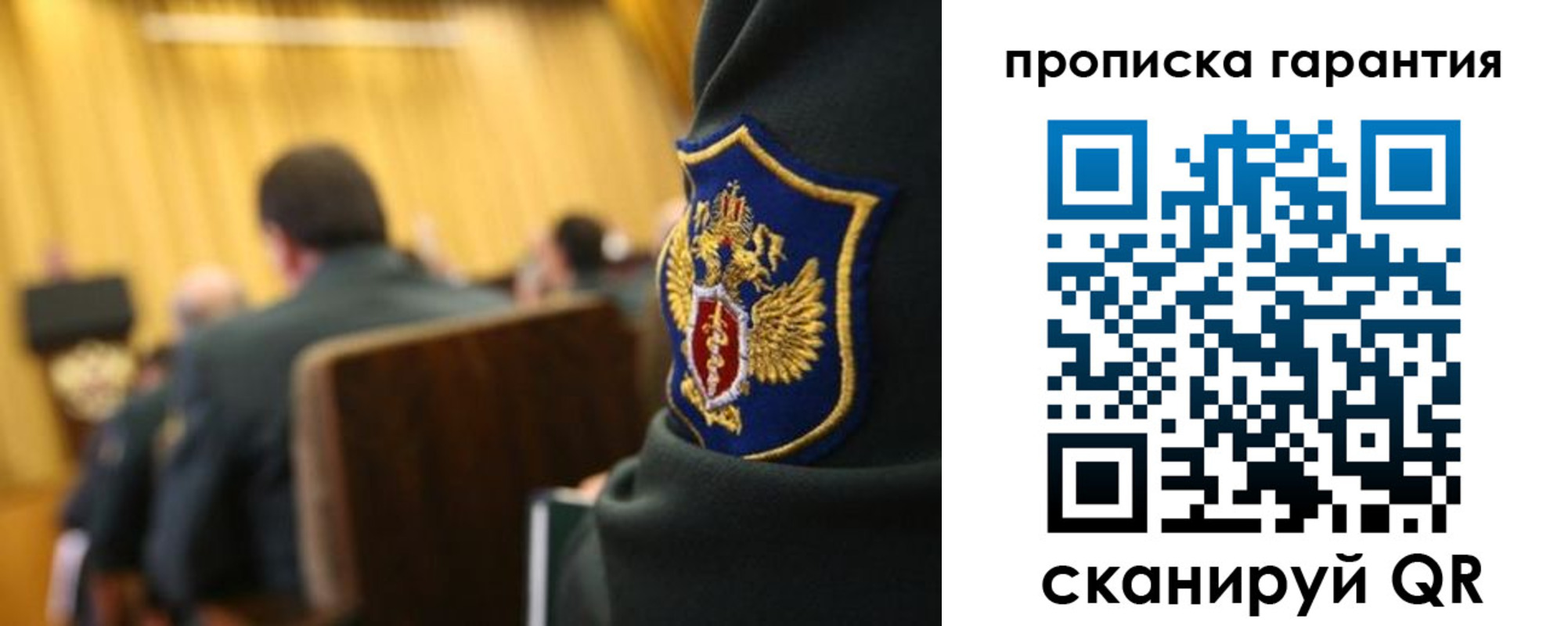 купить прописку в Дубне
