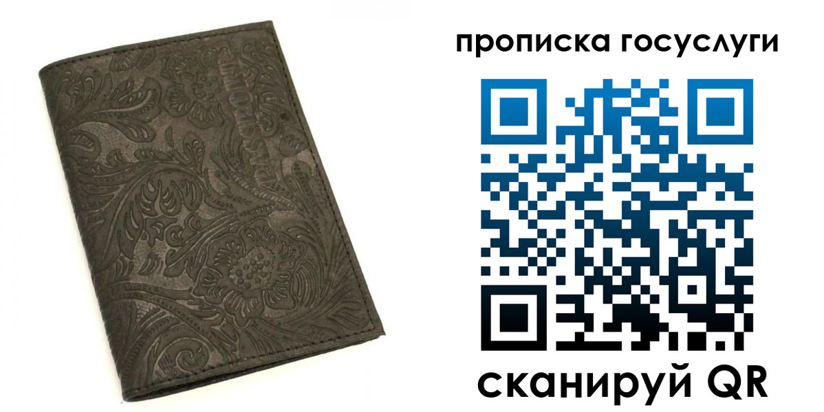 временная регистрация для всех в Дубне