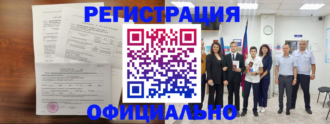 временная регистрация в квартире в Дубне