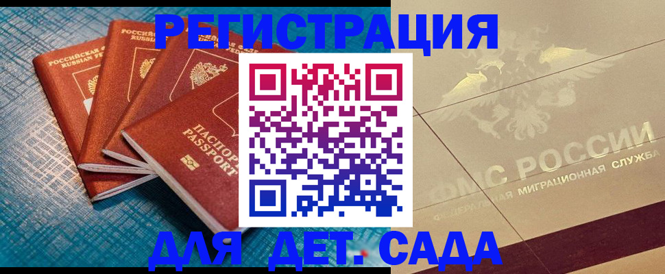временная регистрация собственник в Дубне