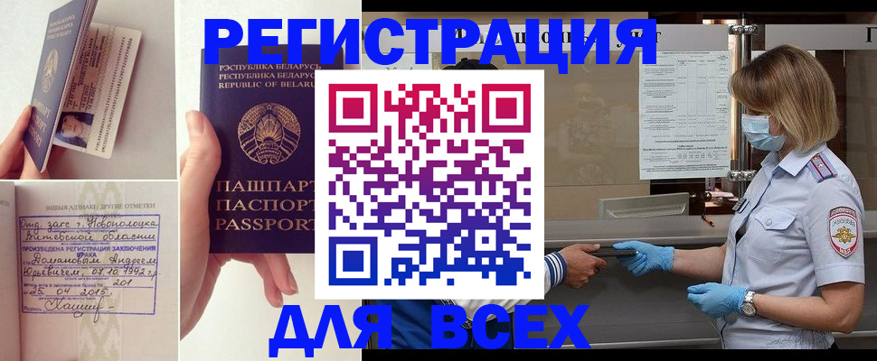 миграционный учет в Дубне
