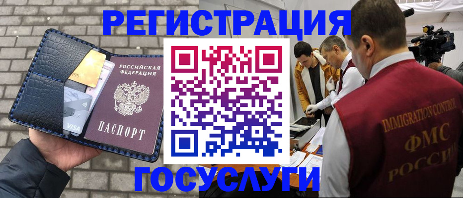временная регистрация законно в Дубне