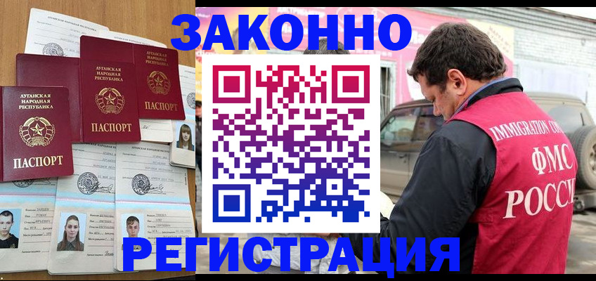 прописка от собственника в Дубне