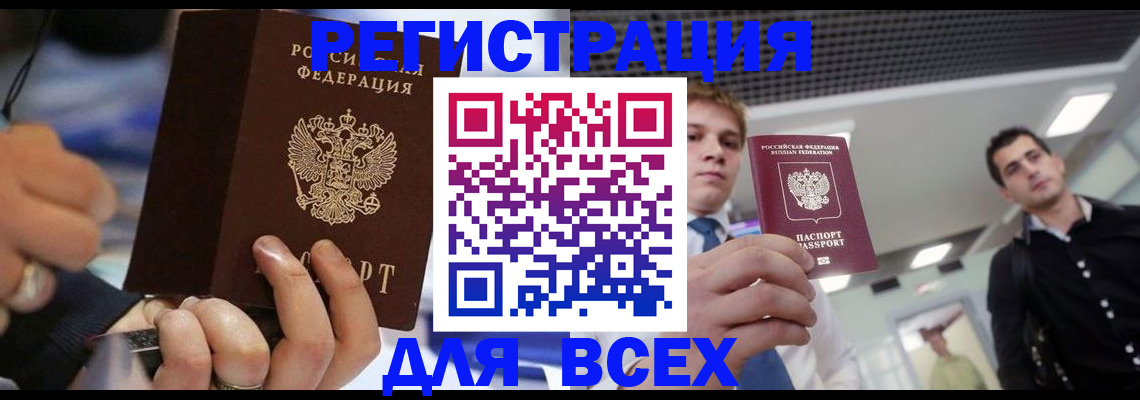 временная регистрация надежно в Дубне