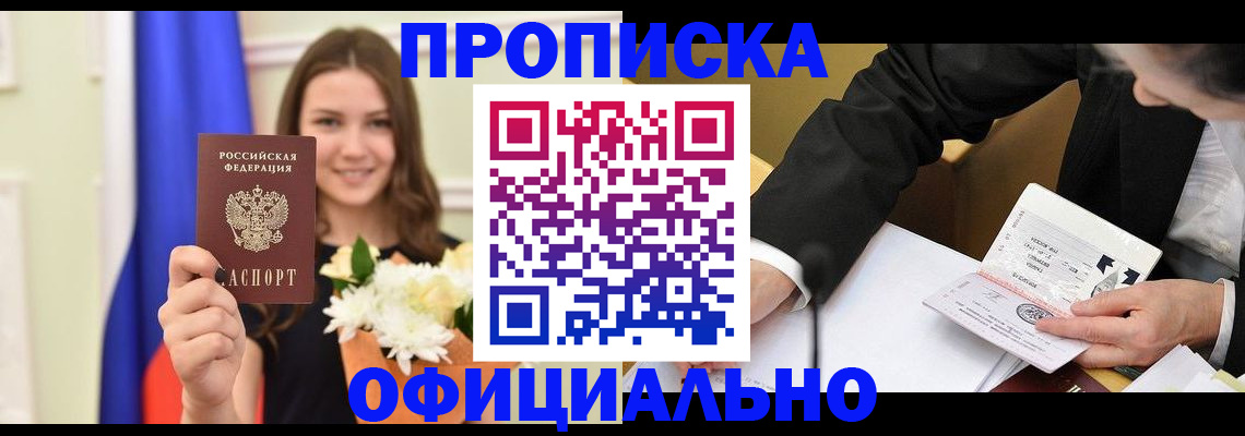 временная регистрация законно в Дубне