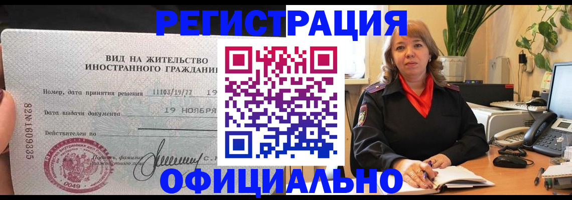 временная регистрация 2025 в Дубне