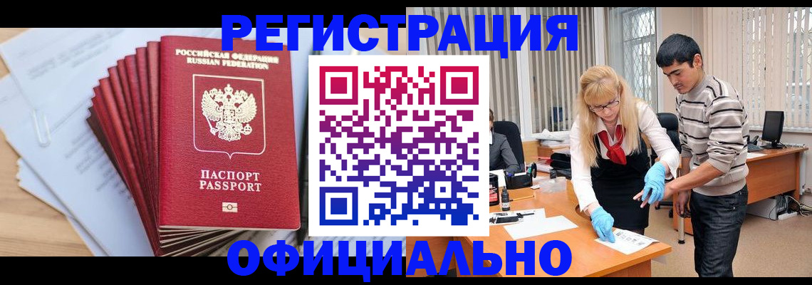 временная регистрация для всех в Дубне