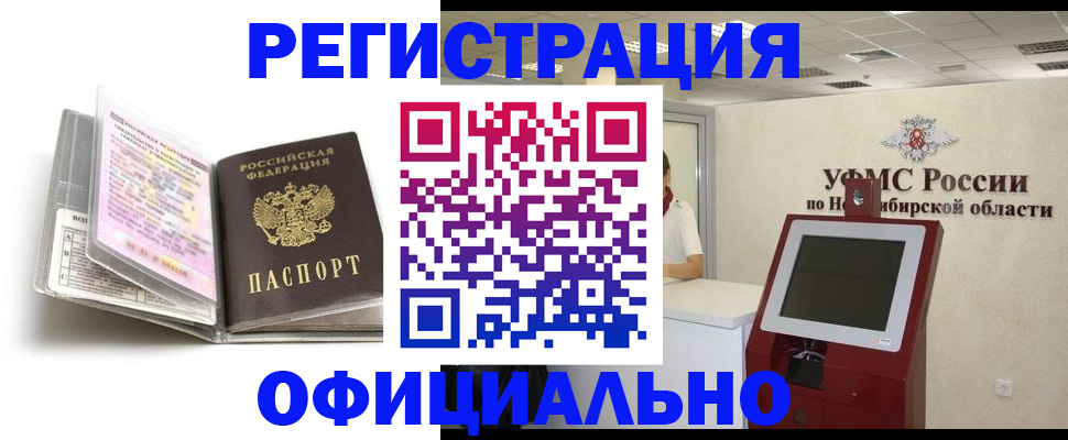 временная регистрация поиск в Дубне