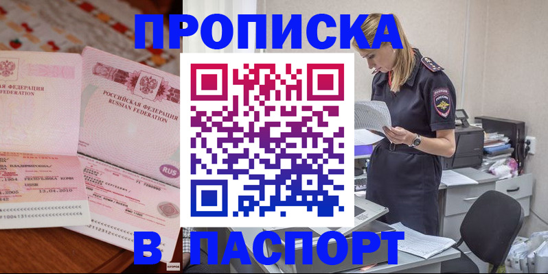 временная регистрация 2025 в Дубне