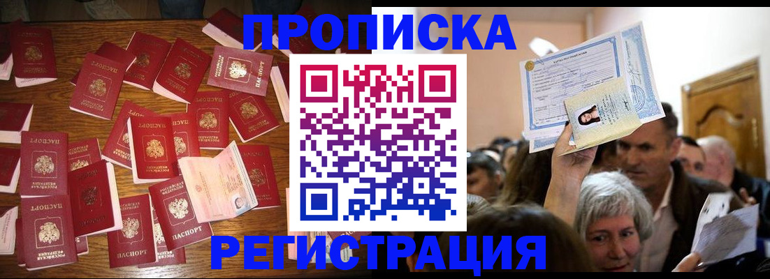 временная регистрация в Дубне
