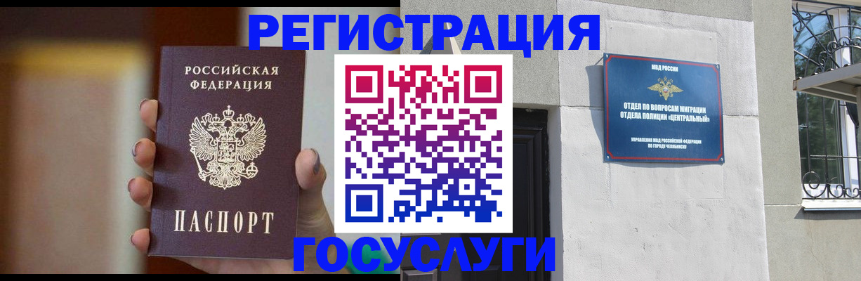 прописка ребенка в Дубне