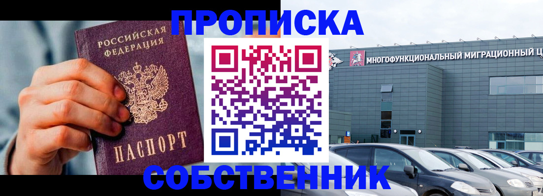 миграционный учет в Дубне