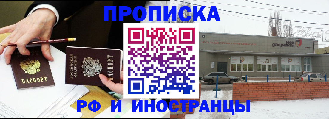 временная регистрация купить в Дубне